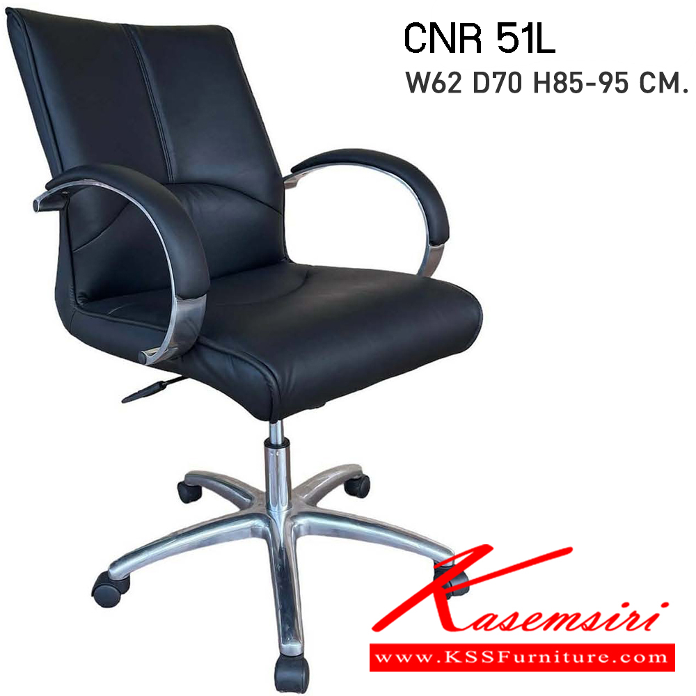 28087::CNR-51L::เก้าอี้สำนักงาน ขนาด 620x700x850-950 มม. ซีเอ็นอาร์ เก้าอี้สำนักงาน